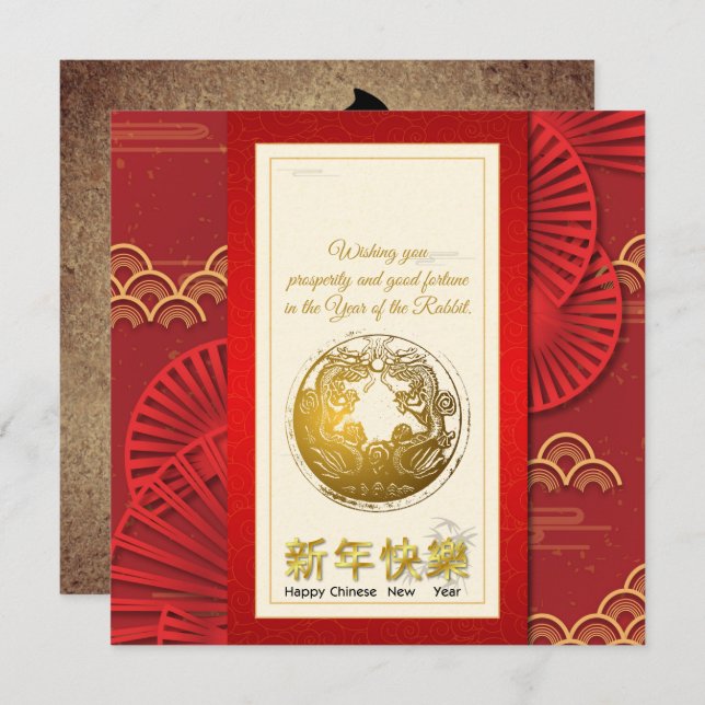 Tarjeta de vacaciones en rojo y oro de Año Nuevo c (Anverso / Reverso)