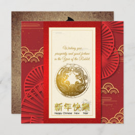 Tarjeta de vacaciones en rojo y oro de Año Nuevo c