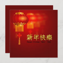 Tarjeta de vacaciones en rojo y oro de Año Nuevo c