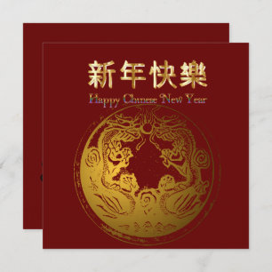 Tarjeta de vacaciones en rojo y oro de Año Nuevo c