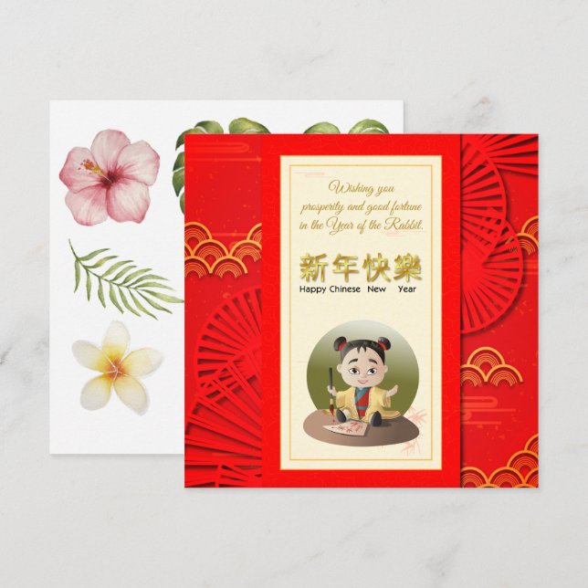 Tarjeta de vacaciones en rojo y oro de Año Nuevo c (Anverso / Reverso)