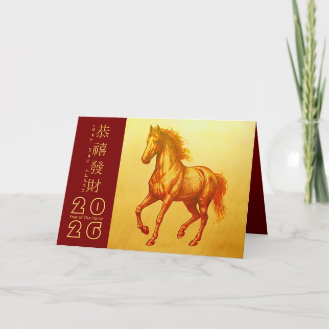 Tarjeta de vacaciones HGC7 para caballos de Año Nu (Anverso)