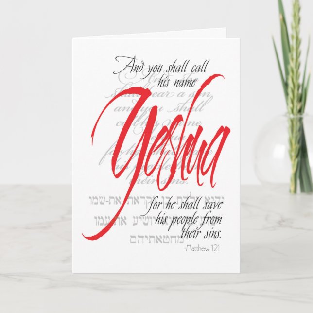 Tarjeta de vacaciones mesiánica Mateo 1:21 (Anverso)