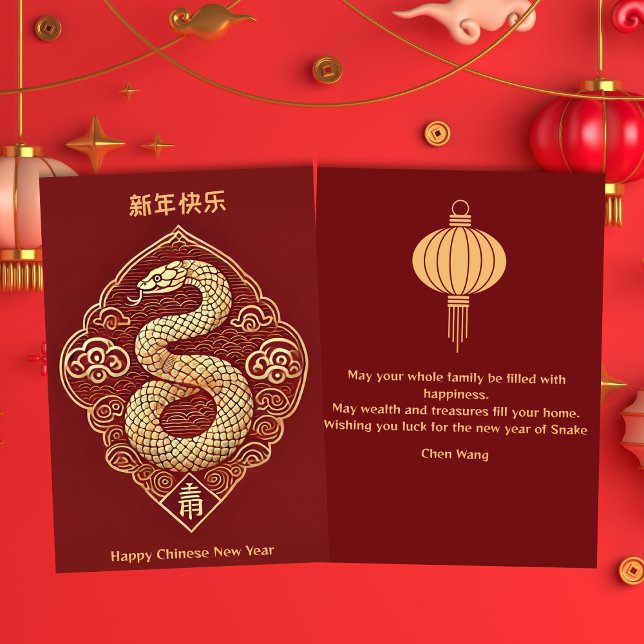 Tarjeta de vacaciones plana de Año Nuevo chino con (Gold Snake Chinese New Year Flat Holiday Card)