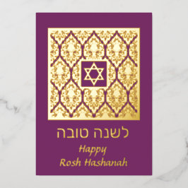 Tarjeta de vacaciones Shana Tova Rosh Hashanah Dam