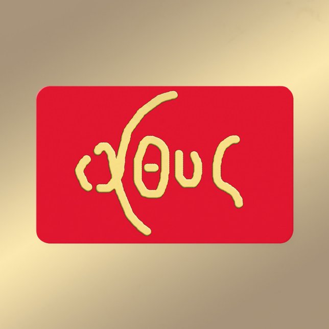 TARJETA DE VISITA Ι Χ Θ Υ Σ (ICHTHYS) (Subido por el creador)