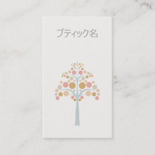 TARJETA DE VISITA かわいいシンプルな気まぐれ木名刺