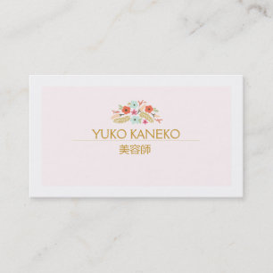 TARJETA DE VISITA サロンピンクの優雅な美しさスパ花束