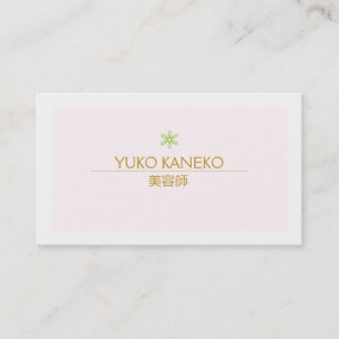 TARJETA DE VISITA シンプルでエレガント美容スパやサロンピンク