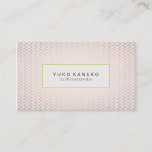 TARJETA DE VISITA モダンでエレガントな淡いピンクサロンやスパ