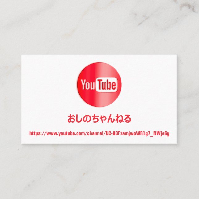Tarjeta De Visita ・ ャ ネ ル 名YOUTUBBERロ ゴQRコ・RED BUSI BUSI Bursátil  (Anverso)