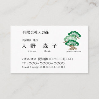 TARJETA DE VISITA 名刺　盆栽イラスト入り名刺　 名刺