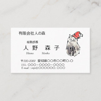 TARJETA DE VISITA 墨絵の猫イラスト入り名刺、