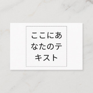 TARJETA DE VISITA 自分だけのスタイリッシュなビジネスカードを作成しよう