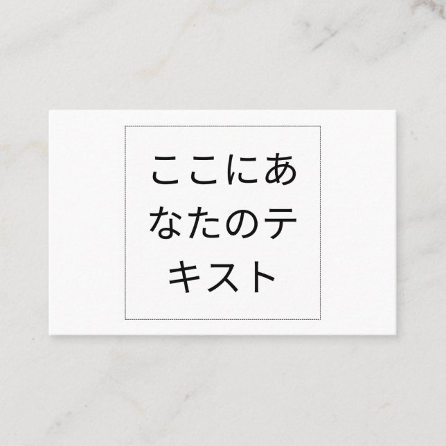 TARJETA DE VISITA 自分だけのスタイリッシュなビジネスカードを作成しよう (Anverso)