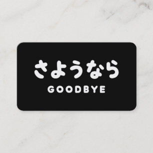 Tarjeta De Visita Adiós Sayonara   Japonés Despedida さようなら Escritura