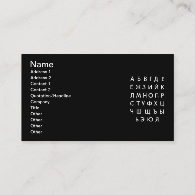 Tarjeta De Visita alfabeto ruso (Anverso)