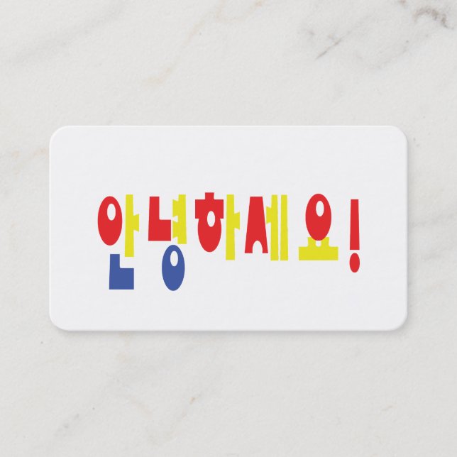 Tarjeta De Visita Annyeong Haseyo! Korean Hello! 안녕하세요 Hangul Script (Anverso)