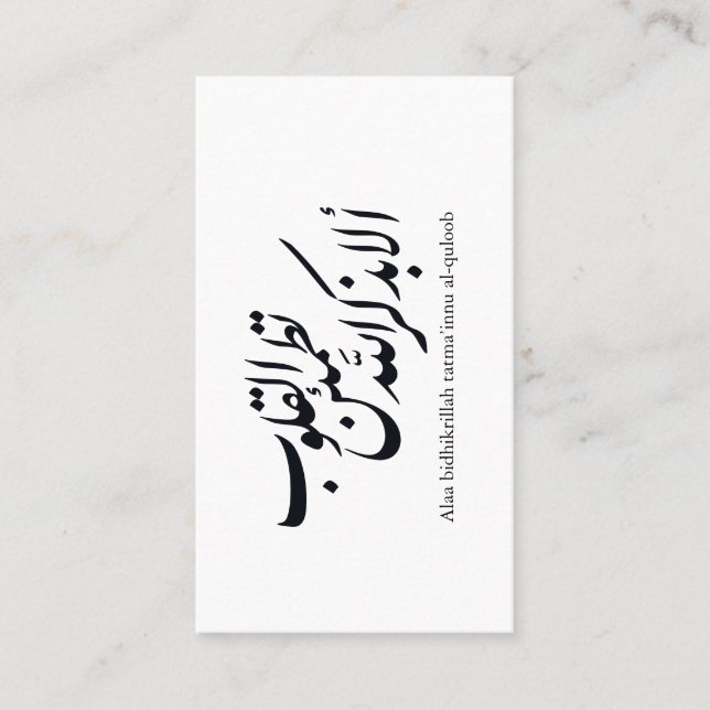 Tarjeta De Visita Arabic Calligraphy Islamic Art – Quran Verses (Anverso)