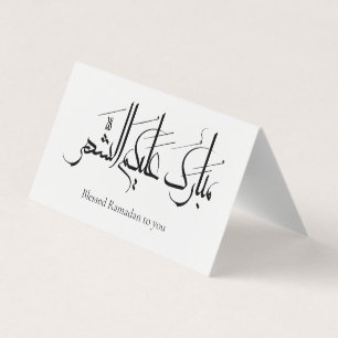 Tarjeta De Visita Arte de Caligrafía Árabe Saludo de Ramadan