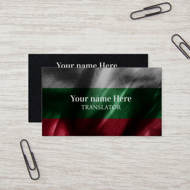 Tarjeta De Visita Bandera de seda de Bulgaria (Anverso/Reverso In Situ)