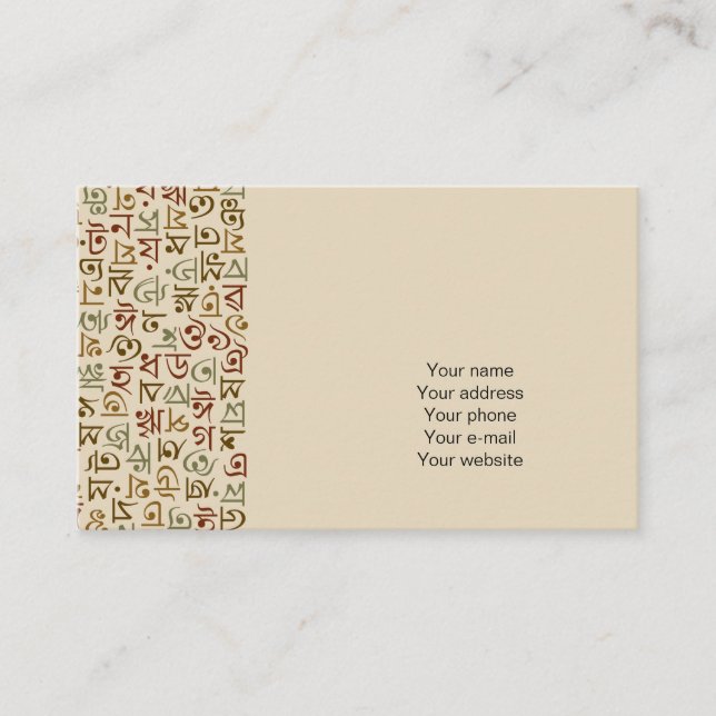 Tarjeta De Visita Bengalí (Anverso)