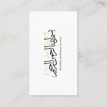 Bismillahi Ar-Rahmani Ar-Rahim –Arte árabe Thuluth