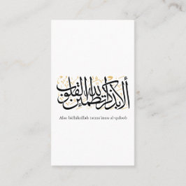 Tarjeta De Visita Caligrafía árabe Alaa Bidhikrillah – Arte minimali
