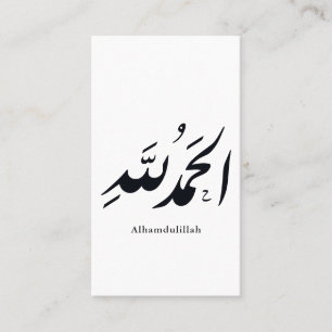 Tarjeta De Visita Caligrafía Árabe Arte Islámico – Alhamdulillah