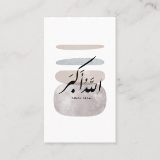 Tarjeta De Visita Caligrafía persa الحمد لله Acento interior