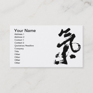 Tarjeta De Visita Chi o Qi en caligrafía china Brote de arte