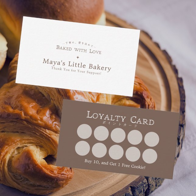 Tarjeta De Visita Classic Typography Bakery Loyalty Reward (Subido por el creador)