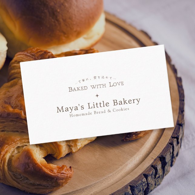 Tarjeta De Visita Classic Typography Bakery Pastry Chef (Subido por el creador)