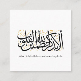 Tarjeta De Visita Cuadrada Alaa Bidhikrillah Arabic Calligraphy – Minimal Art