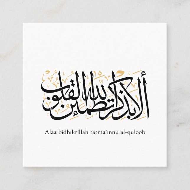 Tarjeta De Visita Cuadrada Alaa Bidhikrillah Arabic Calligraphy – Minimal Art (Anverso)