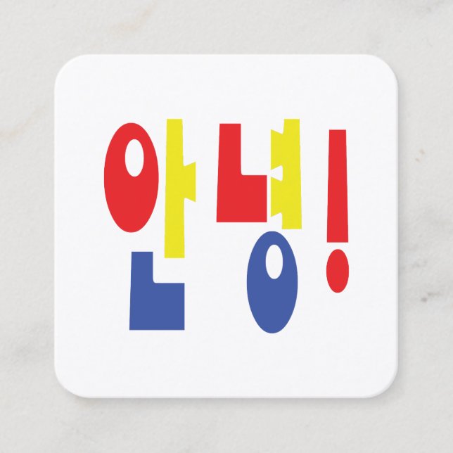 Tarjeta De Visita Cuadrada Annyeong! Korean Hi / Hello 안녕 Hangul Language (Anverso)