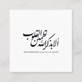 Tarjeta De Visita Cuadrada Arabic Calligraphy Islamic Art – Quran Verses