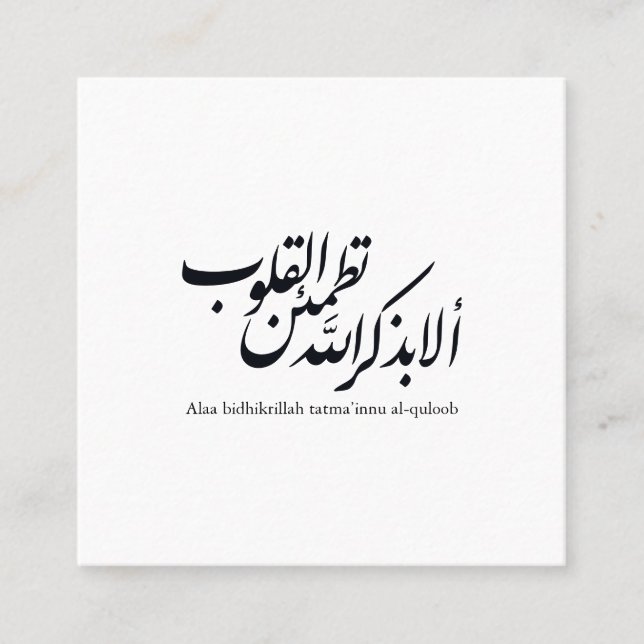 Tarjeta De Visita Cuadrada Arabic Calligraphy Islamic Art – Quran Verses (Anverso)
