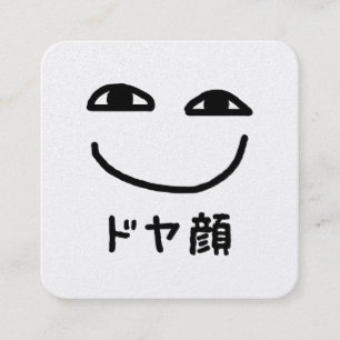Tarjeta De Visita Cuadrada Cara de satisfacción ドヤ顔 Doyagao jerga japonesa