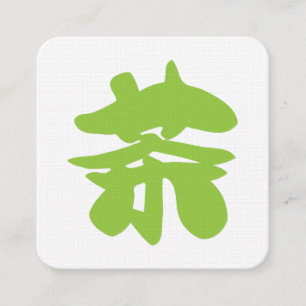 Tarjeta De Visita Cuadrada Caractere del Idioma Hanzi / Kanji Té Chino