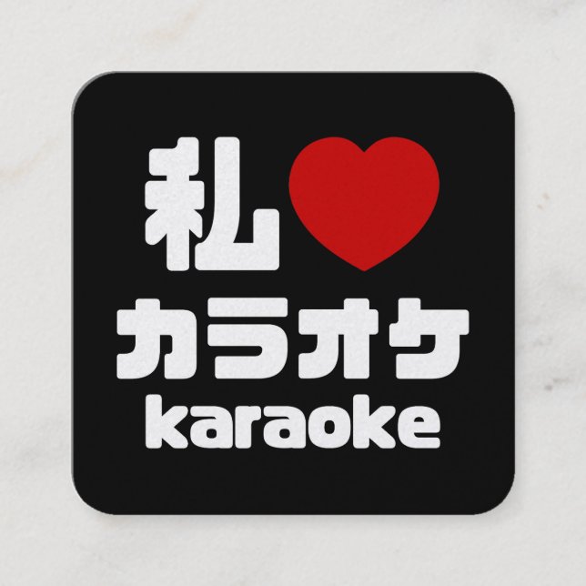 Tarjeta De Visita Cuadrada I Heart [Love] Karaoke カラオケ // Nihongo Japanese (Anverso)