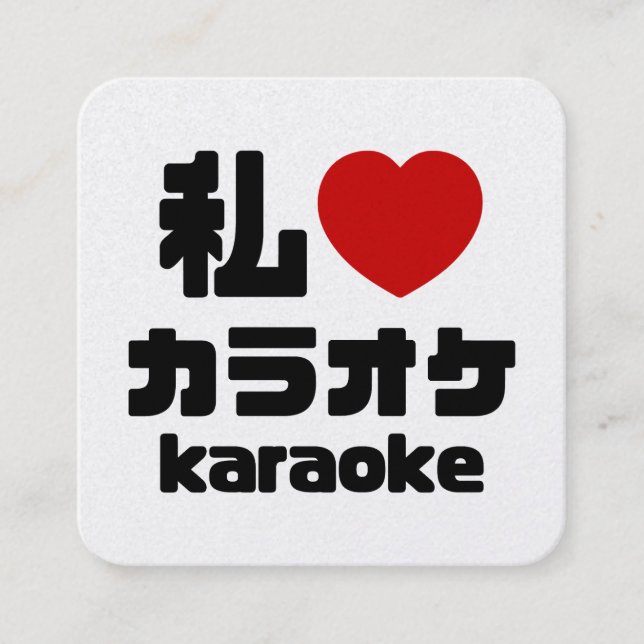 Tarjeta De Visita Cuadrada I Heart [Love] Karaoke カラオケ // Nihongo Japanese (Anverso)