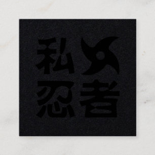 Tarjeta De Visita Cuadrada I Shuriken Ninja ~ Idioma japonés nihongo kanji