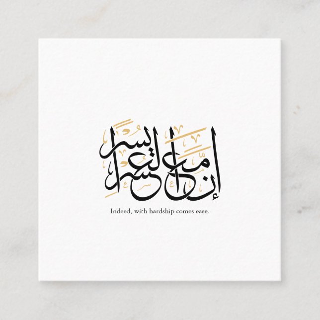 Tarjeta De Visita Cuadrada Indeed With Hardship Comes Ease – Arabic Thuluth  (Anverso)