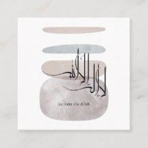 La ilaha illa Allah caligrafía árabe - Mínimo