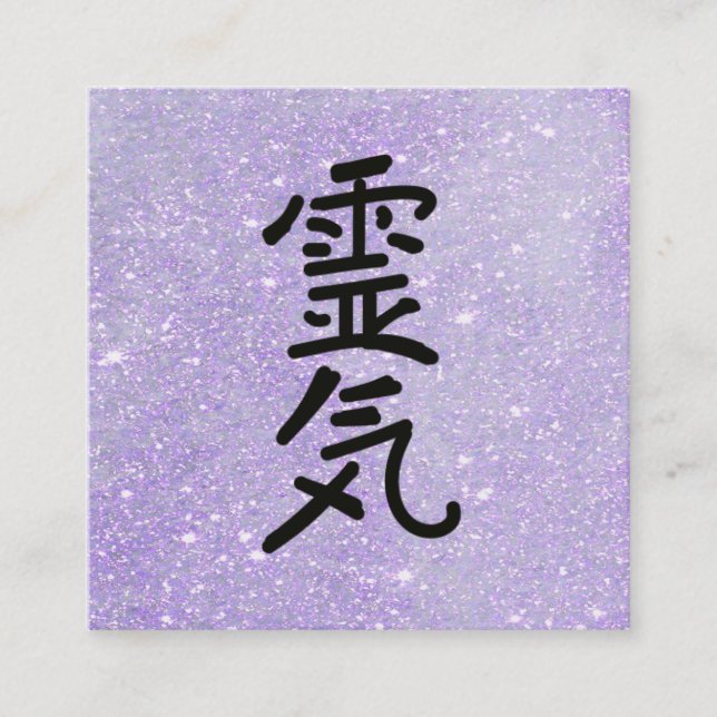 Tarjeta De Visita Cuadrada *~* Símbolo Purpurina maestro de Reiki (Anverso)