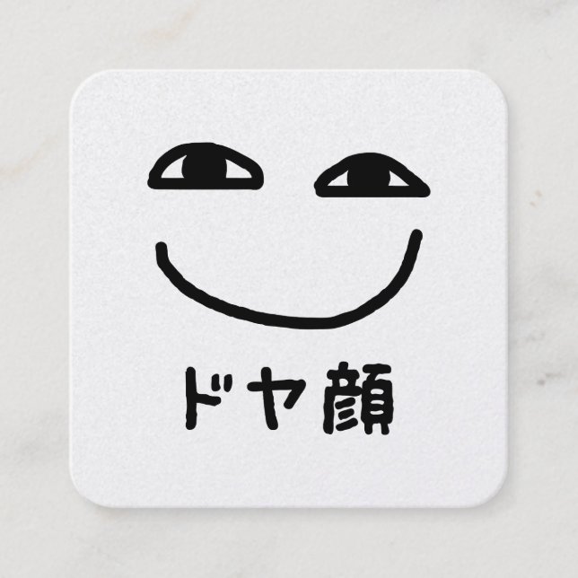 Tarjeta De Visita Cuadrada Smug Face ドヤ顔 Doyagao Japanese Slang (Anverso)