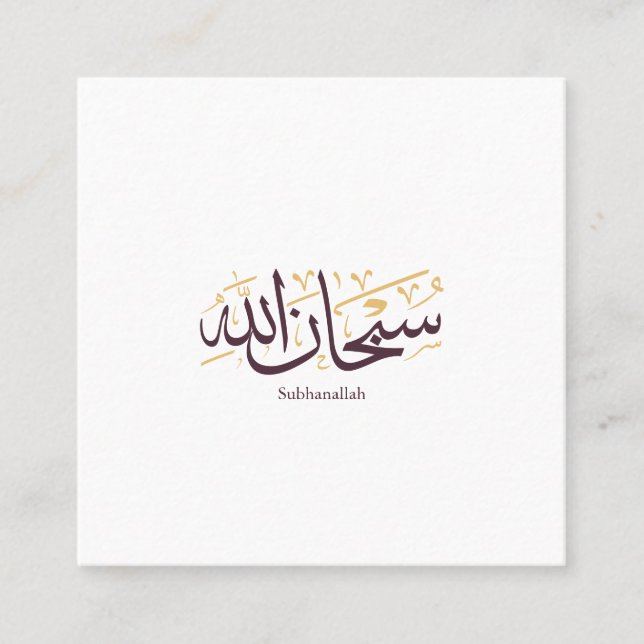Tarjeta De Visita Cuadrada Subhanallah Caligrafía Árabe – Elegante Thuluth  (Anverso)