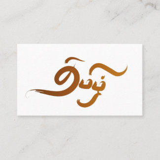 Tarjeta De Visita Destacando la elegancia y el aspecto cultural.