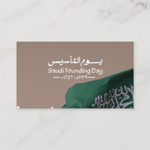 Tarjeta De Visita Diseño del Día de la Fundación Arabia Saudita